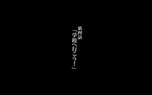 合体！抜けない！？～交尾したまま日常性活～, 日本語