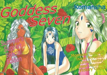 Megami Seven, English