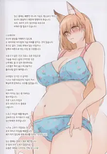 JUNE BRIDE Maternity Photo Book, 한국어