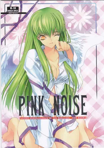 Pink Noise, 日本語