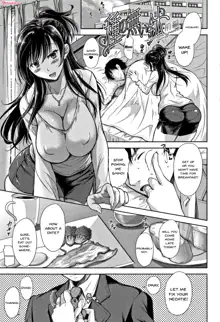 Tsumatorare | Wife Taking, English