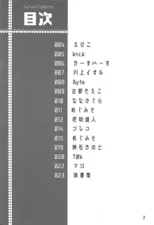 鈴谷のヌメヌメ合同演習, 日本語