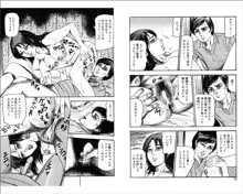 M女の遺伝子 3, 日本語