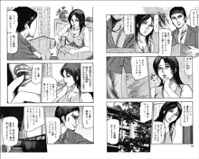 M女の遺伝子 3, 日本語