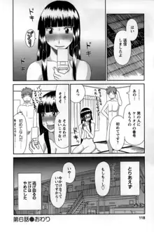 ひめか先生の言う通り!, 日本語