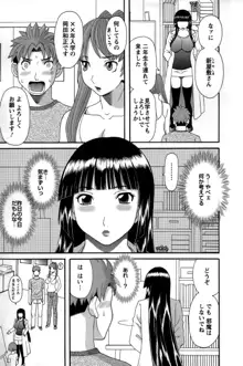 ひめか先生の言う通り!, 日本語