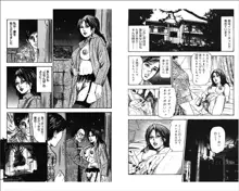 M女の遺伝子 4, 日本語