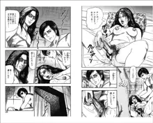 M女の遺伝子 4, 日本語