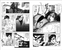 M女の遺伝子 4, 日本語