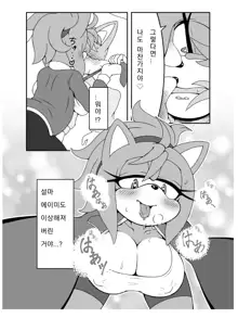 Kemono no Kanzume Gaiden 4, 한국어