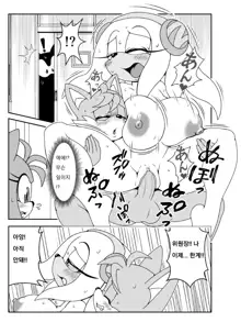 Kemono no Kanzume Gaiden 4, 한국어