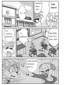 Kemono no Kanzume Gaiden 4, 한국어