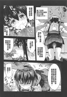 Peni Parker no Usui Hon ni wa Ooinaru Sekinin ga Tomonau, 中文