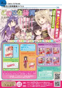 月刊めろりん2017年9月, 日本語