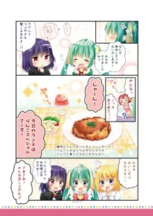 月刊めろりん2017年9月, 日本語