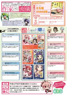 月刊めろりん2017年9月, 日本語