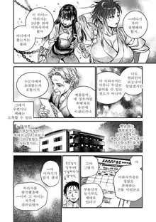 Kyoukai no Iwasaka-sou | 경계의 이와사카장 Ch. 1-7, 한국어