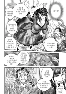 Kyoukai no Iwasaka-sou | 경계의 이와사카장 Ch. 1-7, 한국어