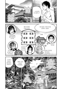 Kyoukai no Iwasaka-sou | 경계의 이와사카장 Ch. 1-7, 한국어