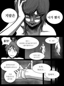 이즈 럭스 떡인지, 한국어