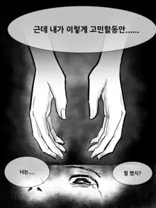 이즈 럭스 떡인지, 한국어