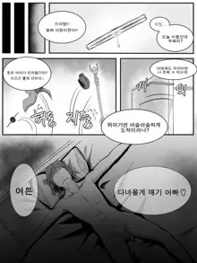 이즈 럭스 떡인지, 한국어