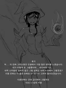 이즈 럭스 떡인지, 한국어