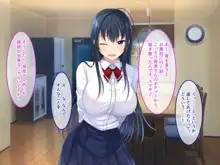 初恋の人の娘, 日本語