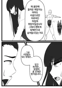 던파 무녀 동인지 완성본, 한국어