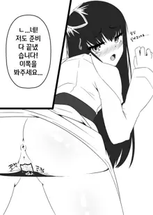 던파 무녀 동인지 완성본, 한국어