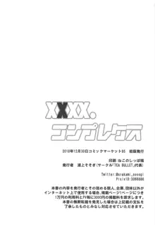 XXXX.コンプレクス, 日本語