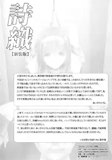 詩織 第四章 二人目の主人 (中巻) 新装版, 日本語