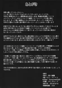 紲星あかりと一週間黄金生中出し生活 常識改変!?催眠パコパココスプレックス!!, 日本語