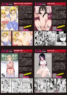 月刊めろメロ2015年3月号, 日本語