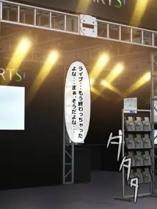 純愛△3角関係－現役芸人JKとモテ系美人JKとどっち選ぶ?－, 日本語