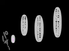 純愛△3角関係－現役芸人JKとモテ系美人JKとどっち選ぶ?－, 日本語