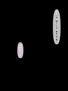 純愛△3角関係－現役芸人JKとモテ系美人JKとどっち選ぶ?－, 日本語