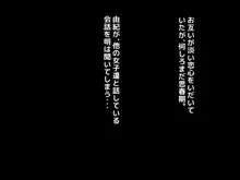 純愛△3角関係－現役芸人JKとモテ系美人JKとどっち選ぶ?－, 日本語