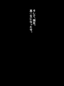 純愛△3角関係－現役芸人JKとモテ系美人JKとどっち選ぶ?－, 日本語