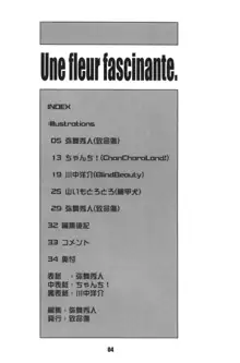 Une fleur fascinante Revision. Re-Incarnation02, 日本語