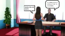 少妇白洁珍藏版 第一章01, 中文