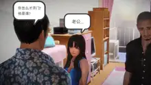 少妇白洁珍藏版 第一章01, 中文