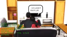 少妇白洁珍藏版 第一章01, 中文