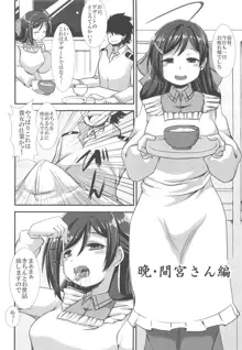 口腔隊発艦はじめっ!, 日本語