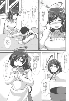 口腔隊発艦はじめっ!, 日本語