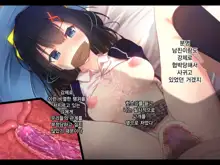 Gokinjo J〇 Rape | 이웃집 J〇 레이프, 한국어