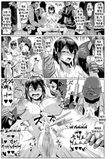 Roshutsu Kaijin Flasher Girl ~Kyonyuu Sukeban Marimo AFTER EPISODE~ | 노출광인 플래셔 걸, 한국어