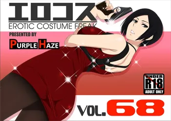 EroCos Vol. 68, English