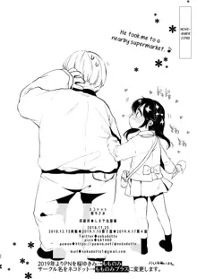 Ayumi no Kyuujitsu wa Oji-chan to…, English