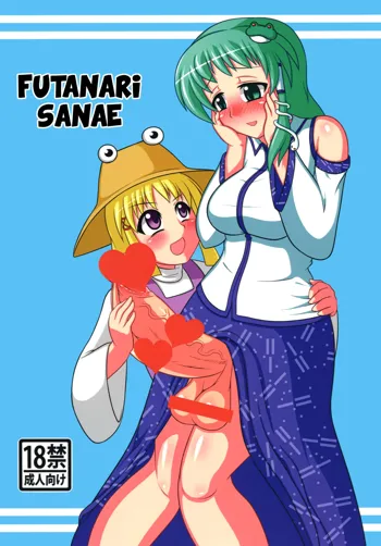 Futanari Sanae-san, English